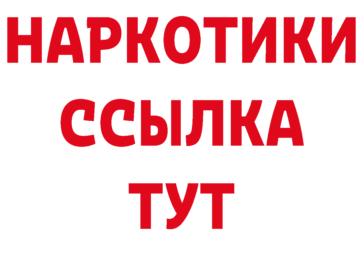 Бутират BDO 33% ссылка shop ОМГ ОМГ Тюкалинск